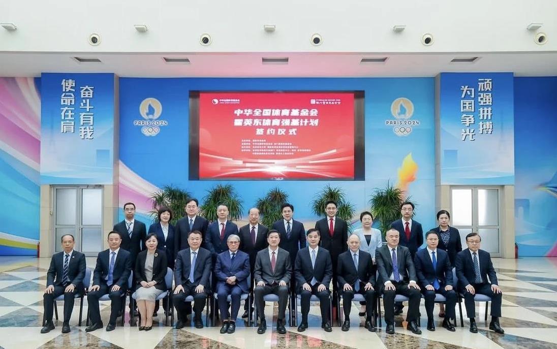 基金会的来