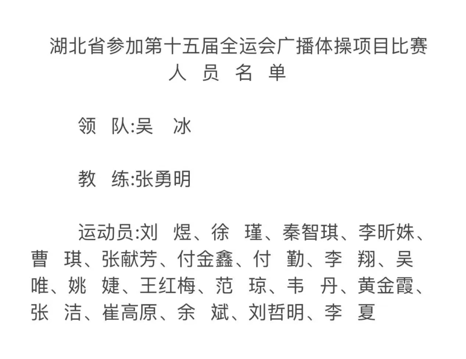 教练兼运动