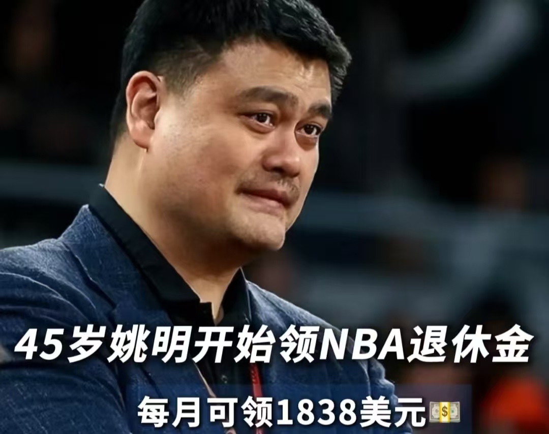 困境, 退休金了