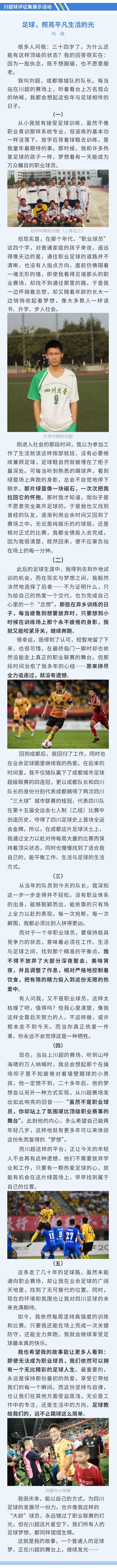 优秀作品将, 让你的球评, img